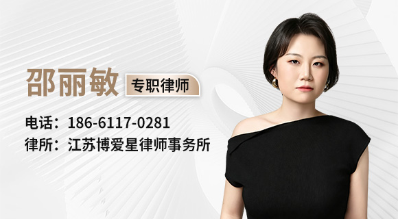 邵丽敏律师连云港线上分站